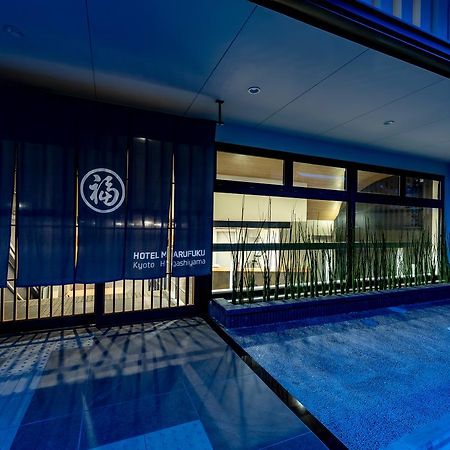 Hotel Marufuku Kyoto Higashiyama Dış mekan fotoğraf